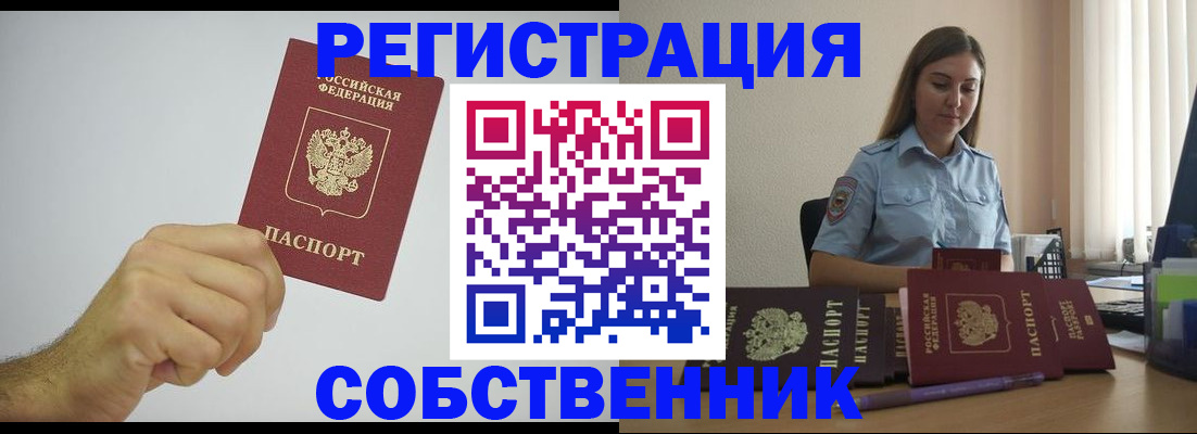 прописка регистрация в Брянской области