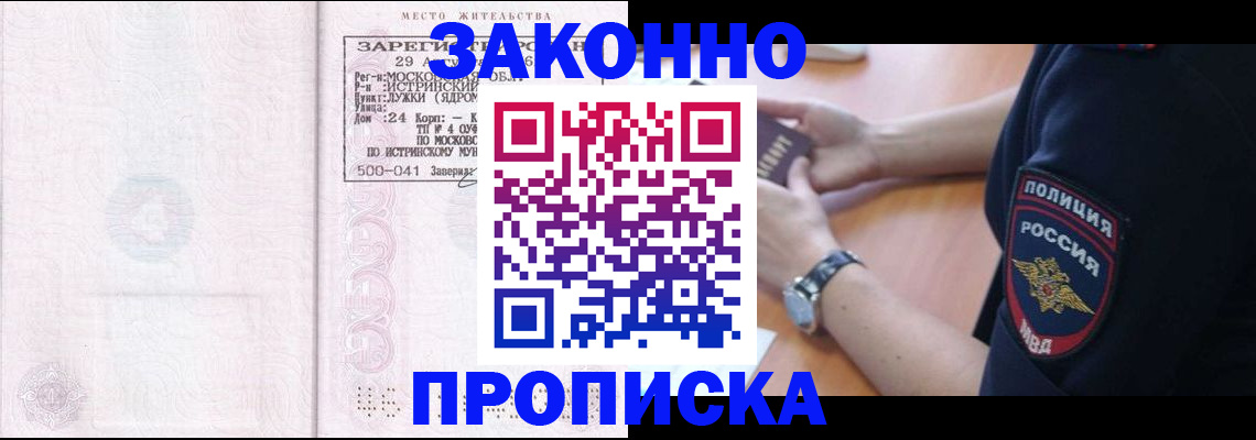 временная регистрация надежно в Брянской области